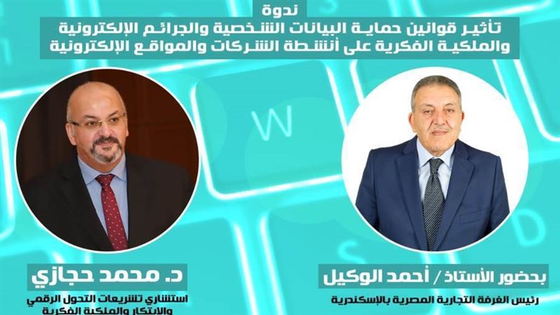 الغرفة التجارية