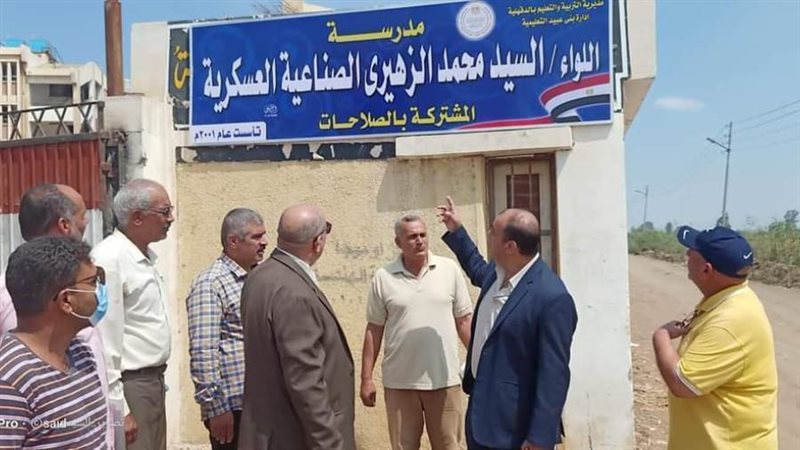 مدرسة اللواء السيد