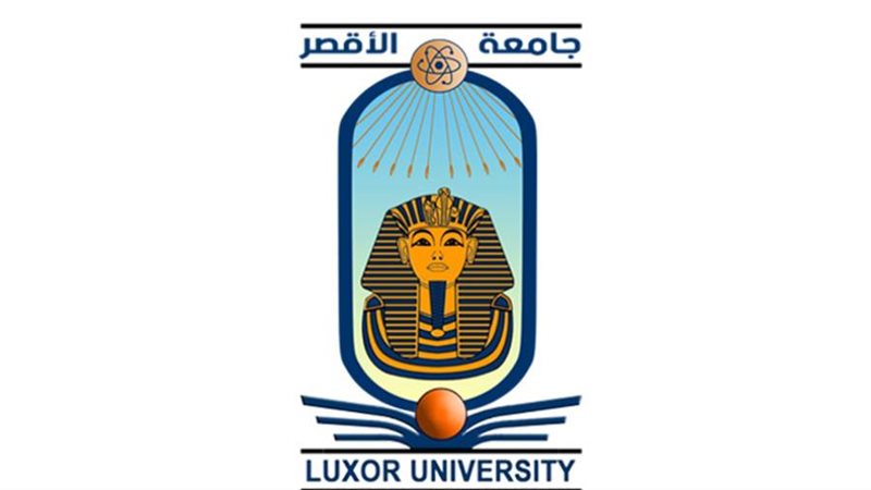 جامعة الأقصر