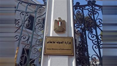 وزارة الدولة للإعلام: إعلان نتائج مبادرة 