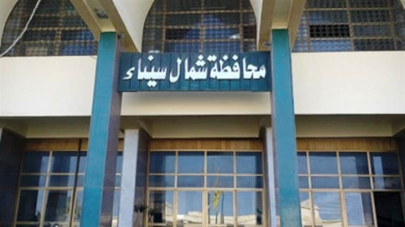 محافظة شمال سيناء