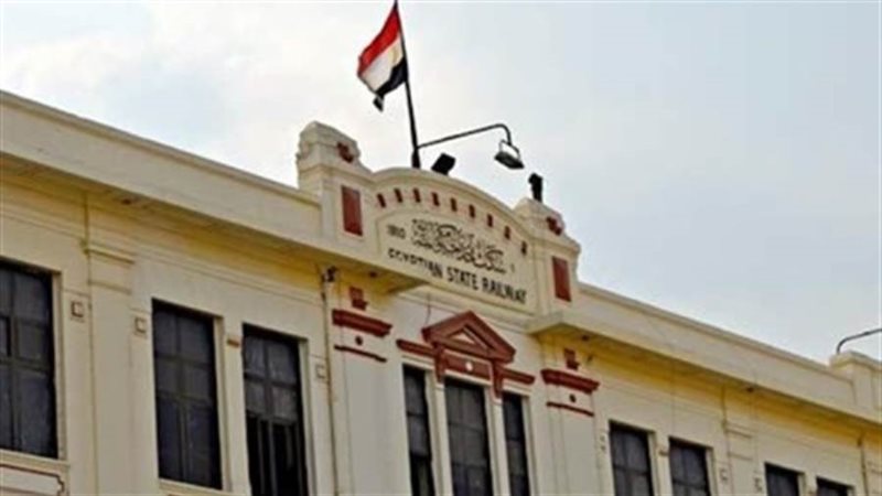 هيئة السكة الحديد