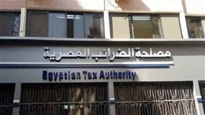 الضرائب تنفي اختيار أحد العاملين للقيام بمهام رئيس مركز كبار الممولين
