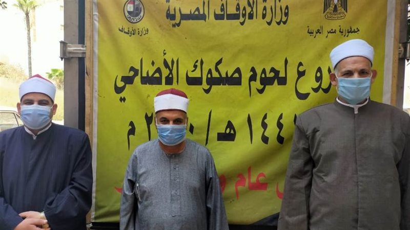 توزيع صكوك الاضاحى