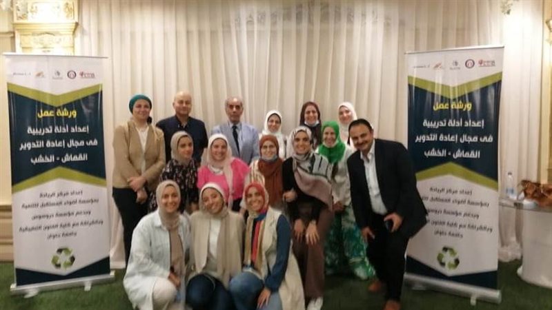 المشاركون بورشة إعادة