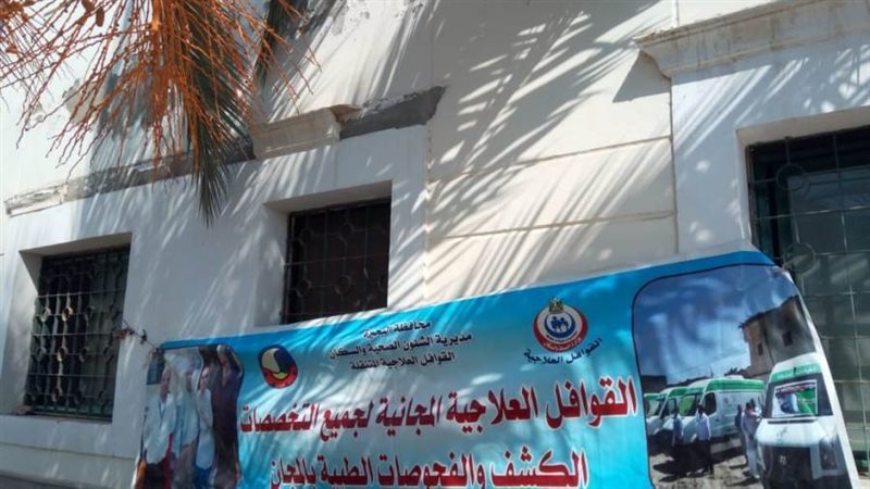 قوافل طبية مجانية