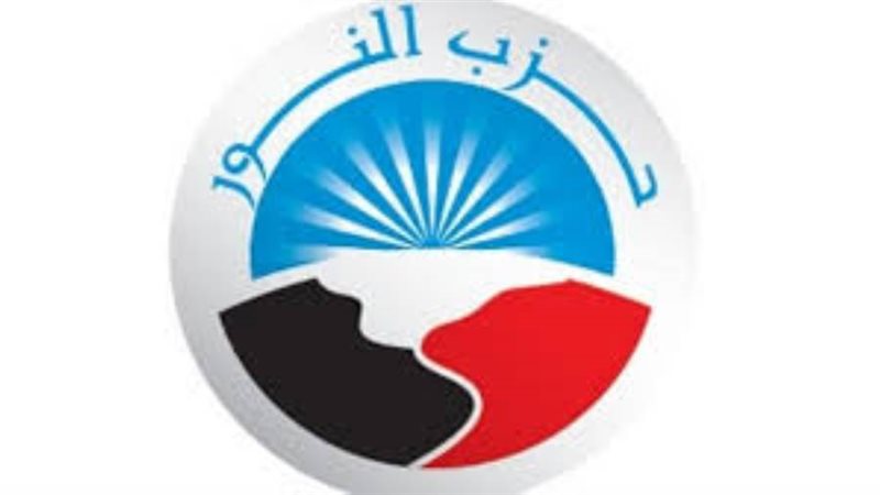 بحزب النور