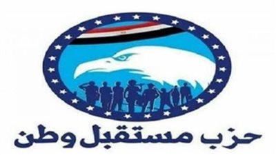 مستقبل وطن يعلن تحمل قيمة التصالح لـ٢٧ ألف حالة من محدودي الدخل