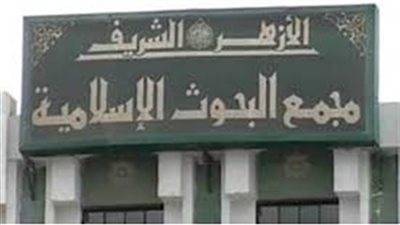 مجمع البحوث الإسلامية يزور مطرانية أسوان ويقدم مساعدات لأهالي وادي العلاقي الحدودية جنوب أسوان