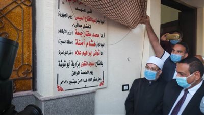 وزير الأوقاف ومفتي الجمهورية يفتتحان مسجد أبو شوشة بالبحيرة