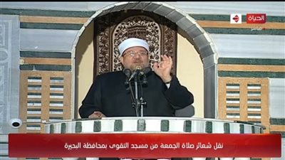 وزير الأوقاف يصعد المنبر لإلقاء خطبة الجمعة بمسجد التقوى بالبحيرة