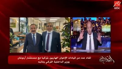 اختراق اجتماع سري بين مسؤولين أتراك والإخوان في مقر وزارة الداخلية التركية  