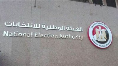 غدا.. إعلان الأسماء النهائية للمرشحين بنظامي الفردي والقائمة لـ