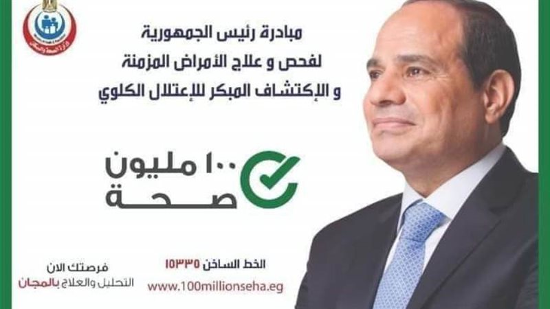 مبادرة رئيس الجمهورية