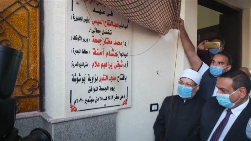 محافظ البحيرة ووزير