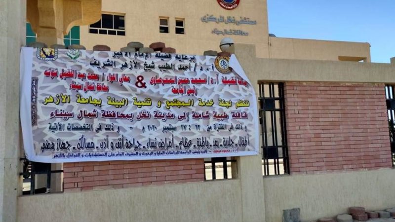 القافلة الطبية بجامعة