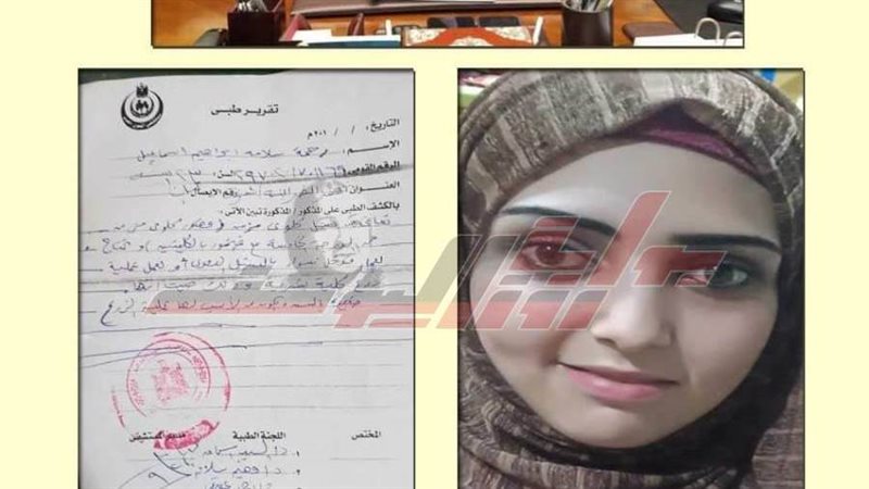 رحمة مريضة الفشل