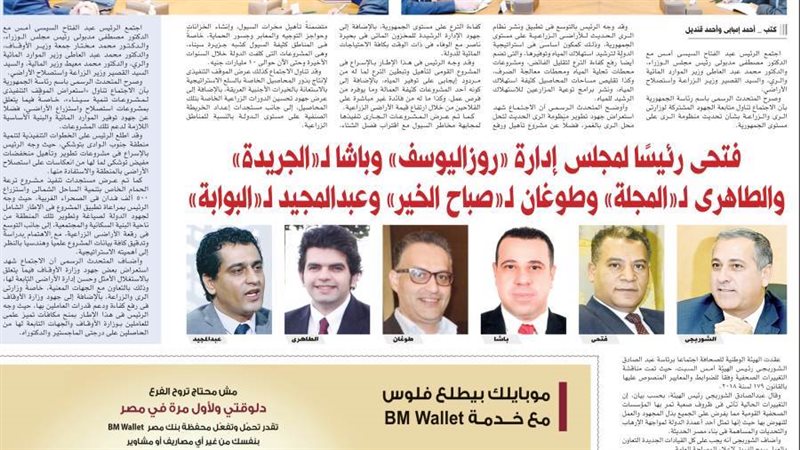 بوابة روز اليوسف