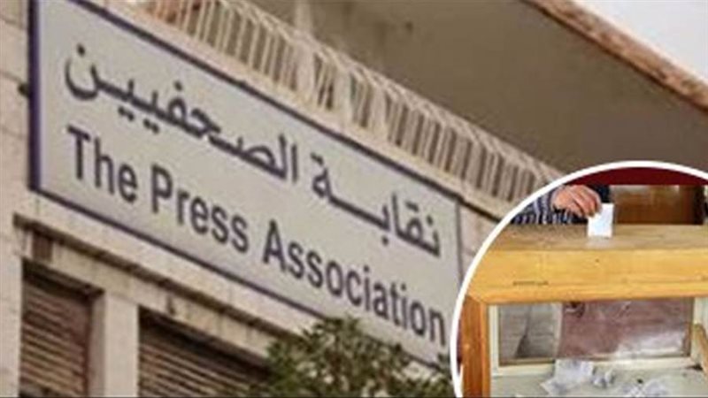 نقابة الصحفيين الفرعية