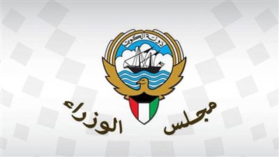 مجلس الوزراء الكويتي يرحب باتفاق تبادل الأسرى بين الحكومة اليمنية والحوثيين
