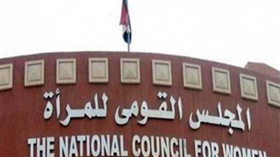 قومي المرأة ومؤسسة شباب القادة يطلقان مسابقه برنامج