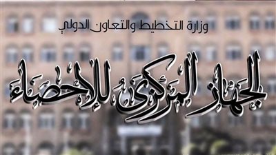 الإحصاء: 13.8 مليار جنيه قيمة القروض الاستثمارية الممنوحة للمزارعين خلال 2018 - 2019