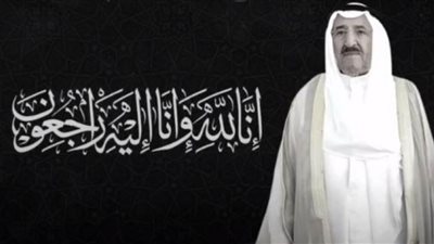 مفتي الجمهورية ينعي الشيخ صباح الأحمد أمير الكويت