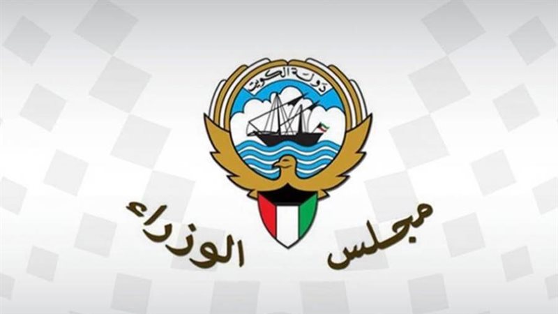 مجلس الوزراء الكويتي
