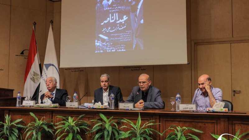 ندوة جمال عبد الناصر