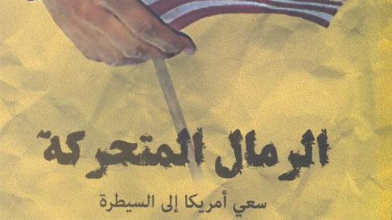 احد آغلفة إصدارات