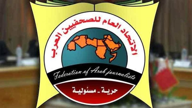 اتحاد الصحفيين العرب
