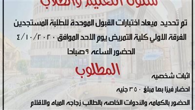 تمريض حلوان تعلن خطوات وموعد واشتراطات القبول