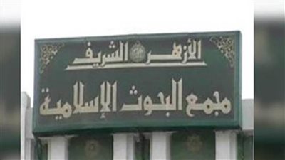 البحوث الإسلامية يعلن موعد اختبارات 