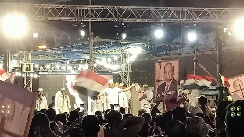 احتفالية كبرى