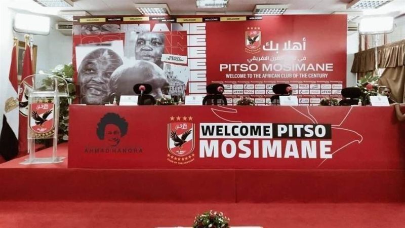 مؤتمر موسيماني