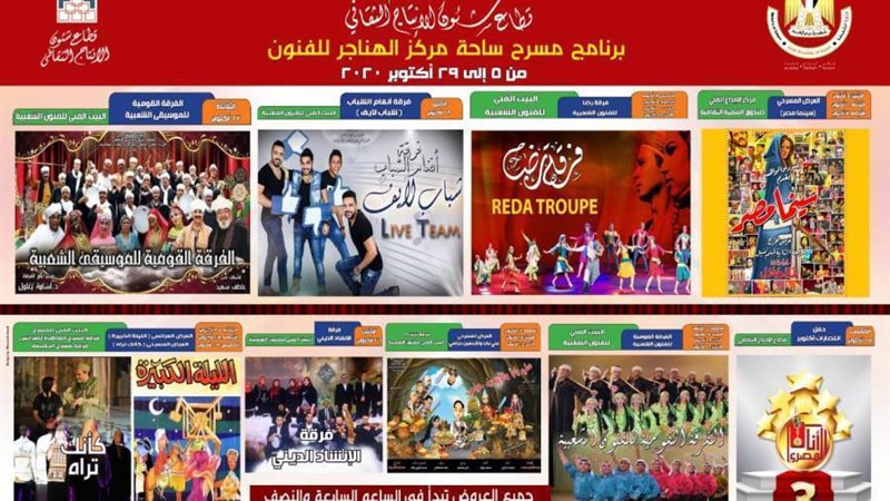 خطة الإنتاج الثقافى