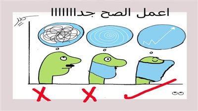 اعمل الصح جدًا