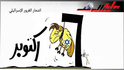 انتحار الغرور 