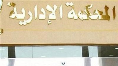 الإدارية العليا تتلقى ٢٥ طعنًا جديدًا على أحكام انتخابات مجلس النواب