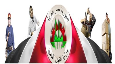  موقع وزارة القوى العاملة 2020 للوظائف ومنحة العمالة غير المنتظمة 