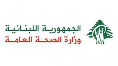 لبنان يسجل 1261 إصابة جديدة بفيروس كورونا