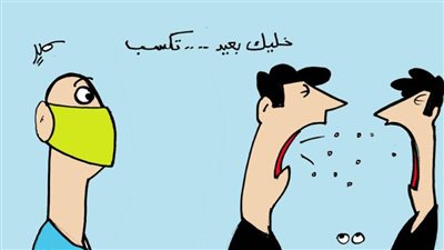 تحدي الكمامة