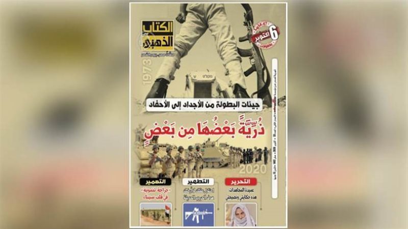 غلاف الكتاب الذهبى