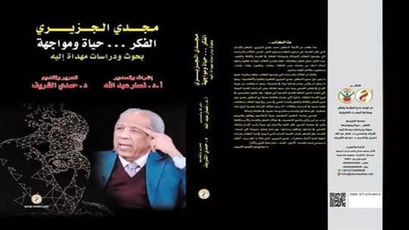 غلاف الكتاب