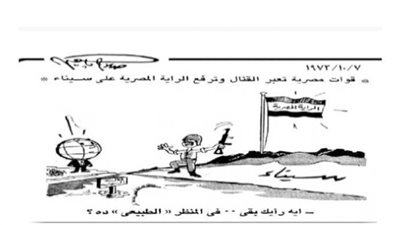 الريشة على الجبهة.. من التحرير للتعمير