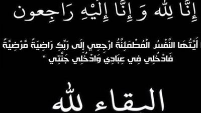 مؤسسة روزاليوسف تنعي عضو 