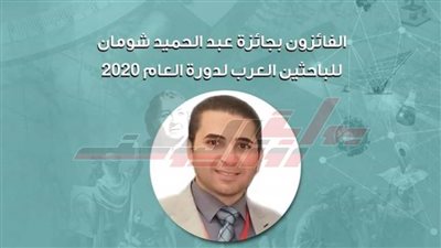 رئيس جامعة بنها يهنئ أزار لحصوله على جائزة شومان للباحثين العرب