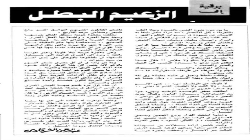 بوابة روز اليوسف