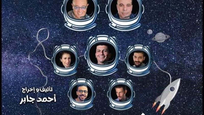 بوستر العرض