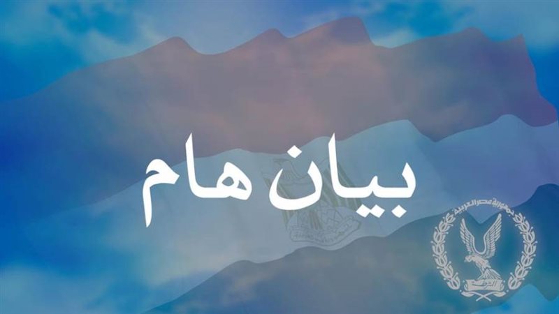 كشف حفيفة واقعة تغيب